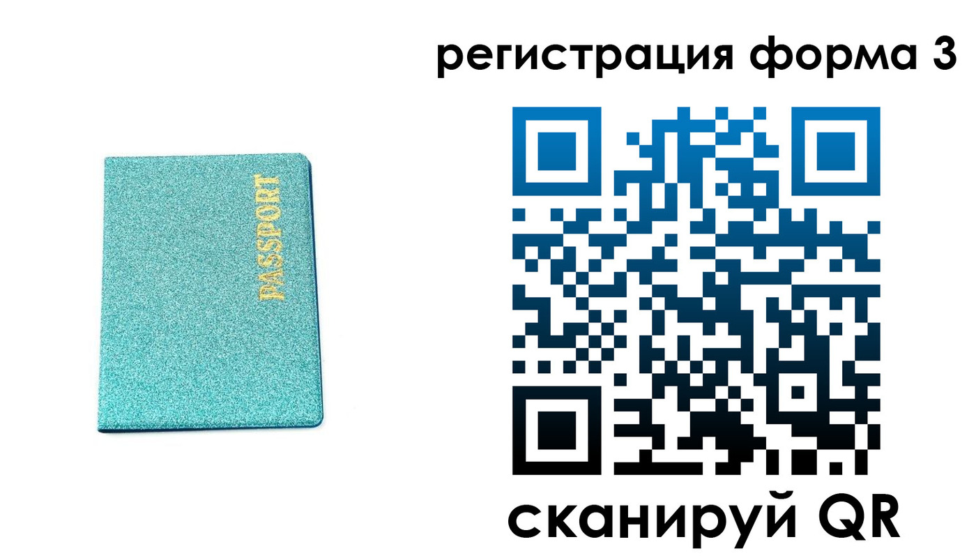купить прописку в Подольске