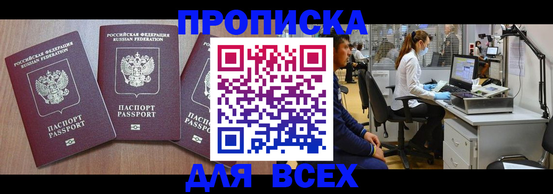 временная регистрация гарантия в Подольске