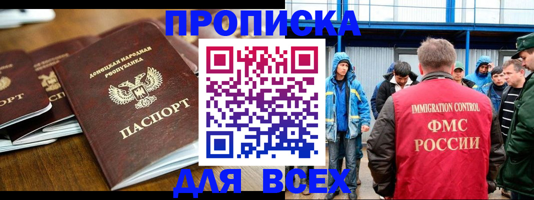 миграционный учет в Подольске